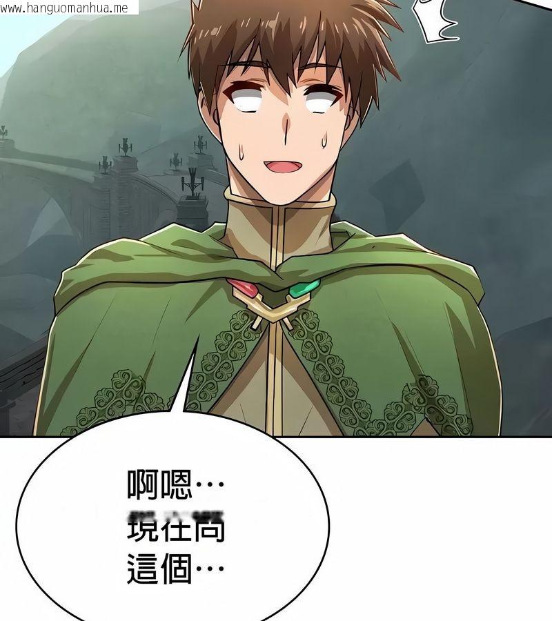 韩国漫画在结局前被魔王收买了韩漫_在结局前被魔王收买了-第48话在线免费阅读-韩国漫画-第87张图片