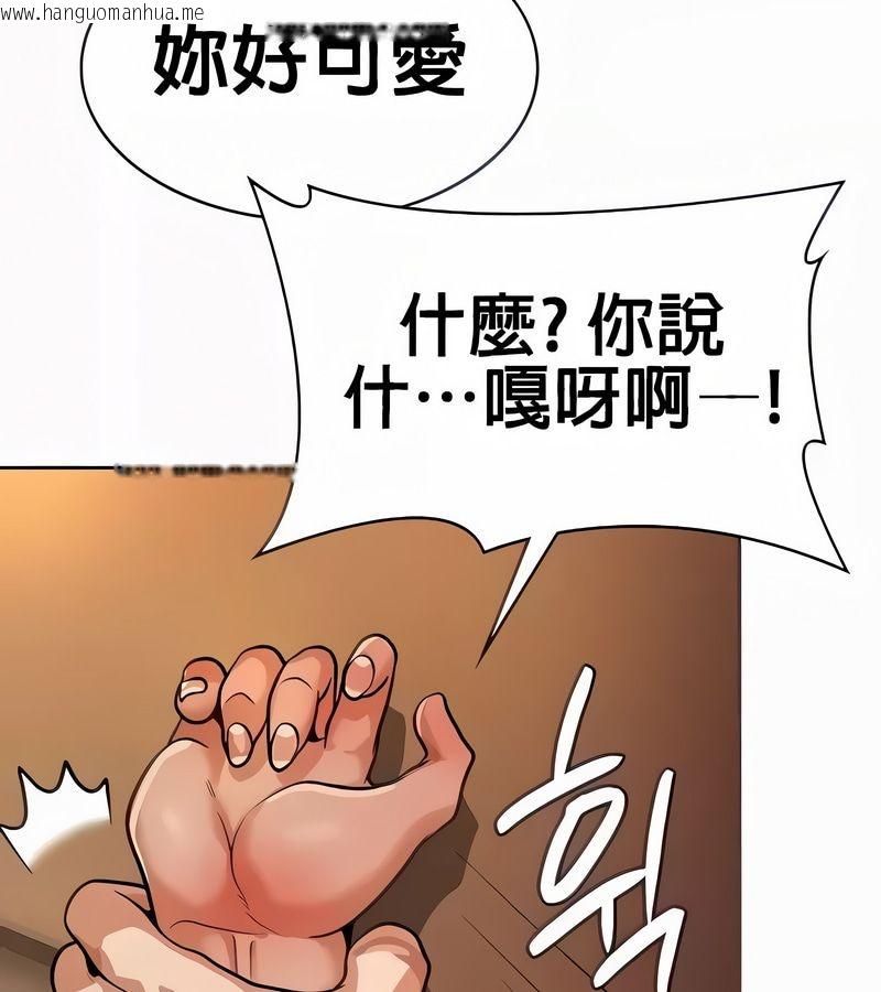 韩国漫画在结局前被魔王收买了韩漫_在结局前被魔王收买了-第21话在线免费阅读-韩国漫画-第35张图片
