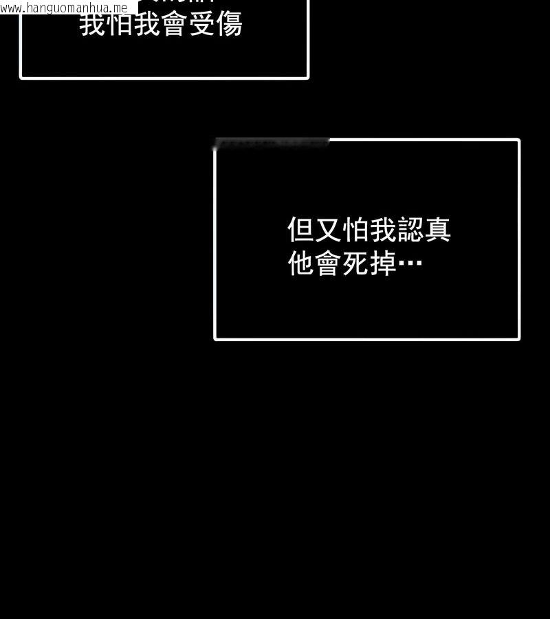 韩国漫画在结局前被魔王收买了韩漫_在结局前被魔王收买了-第2话在线免费阅读-韩国漫画-第21张图片