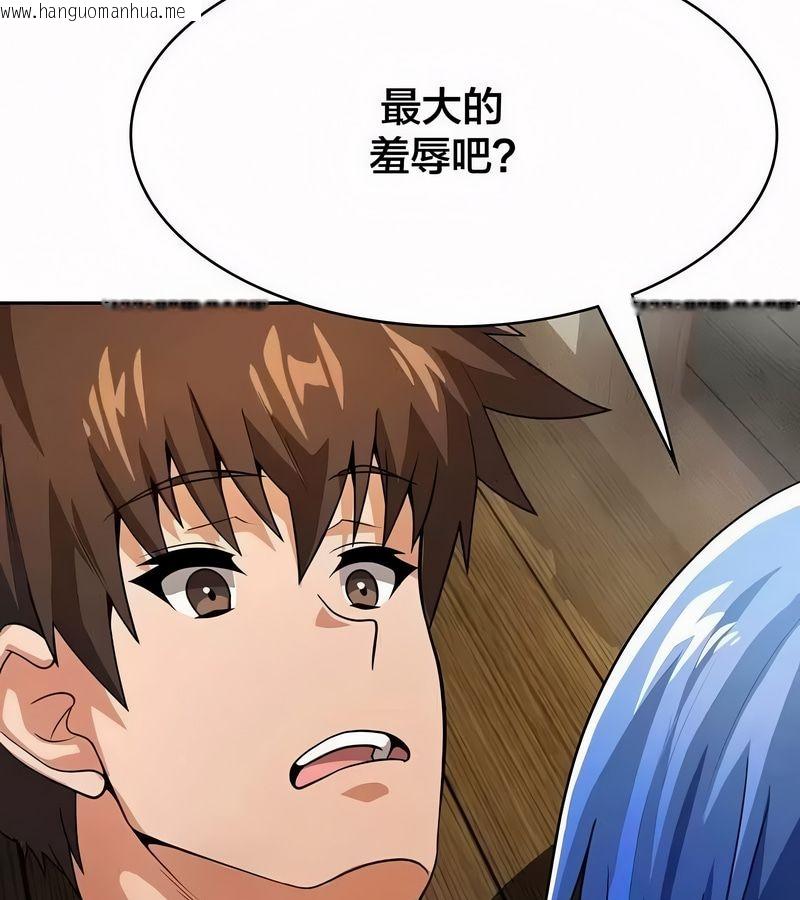 韩国漫画在结局前被魔王收买了韩漫_在结局前被魔王收买了-第44话在线免费阅读-韩国漫画-第123张图片