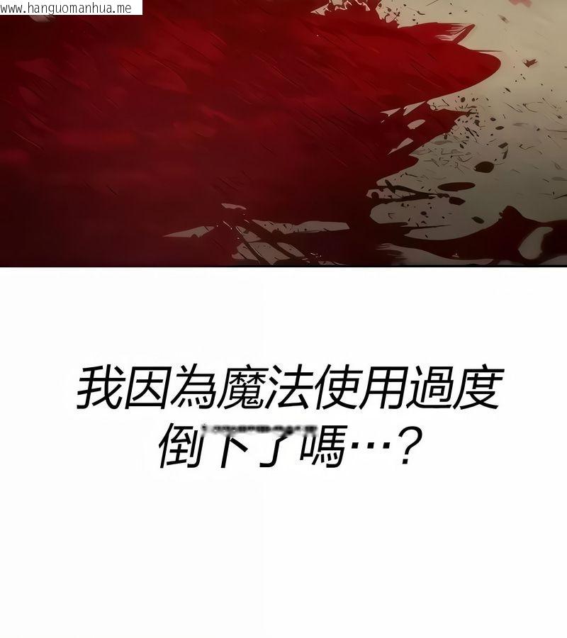 韩国漫画在结局前被魔王收买了韩漫_在结局前被魔王收买了-第27话在线免费阅读-韩国漫画-第43张图片