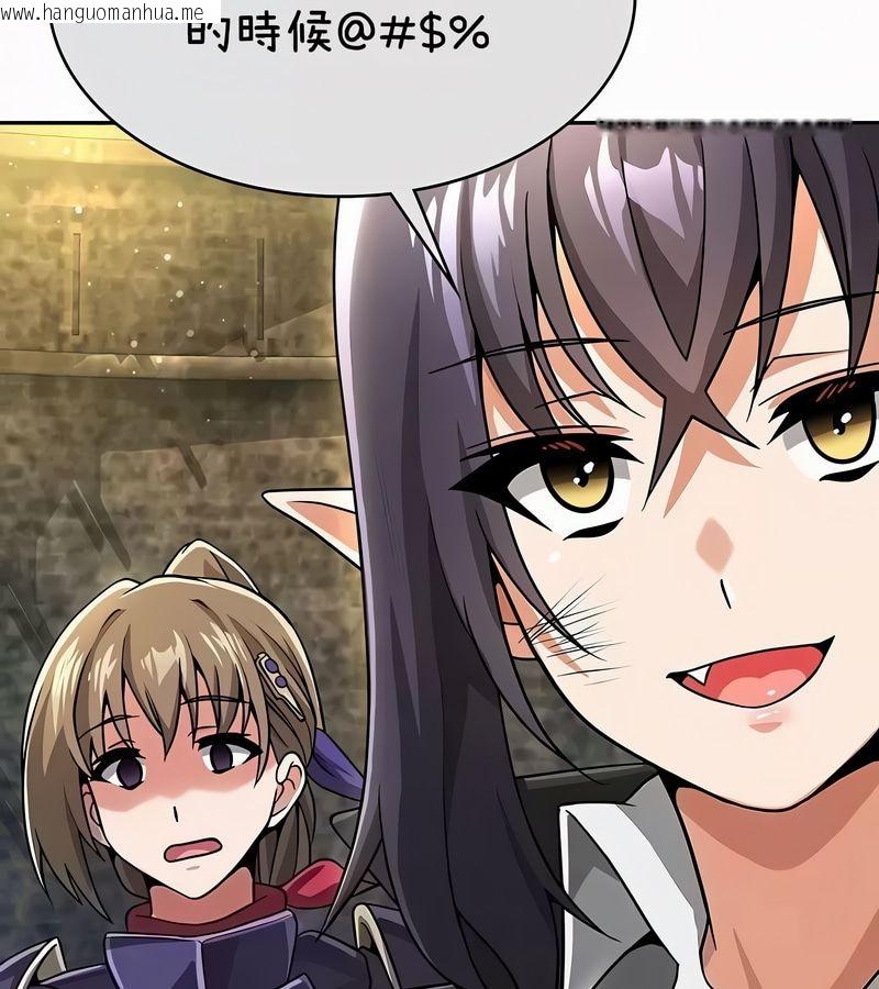 韩国漫画在结局前被魔王收买了韩漫_在结局前被魔王收买了-第35话在线免费阅读-韩国漫画-第37张图片