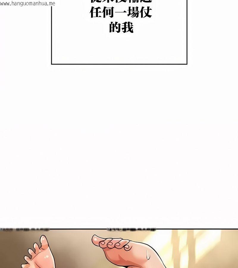 韩国漫画在结局前被魔王收买了韩漫_在结局前被魔王收买了-第45话在线免费阅读-韩国漫画-第139张图片