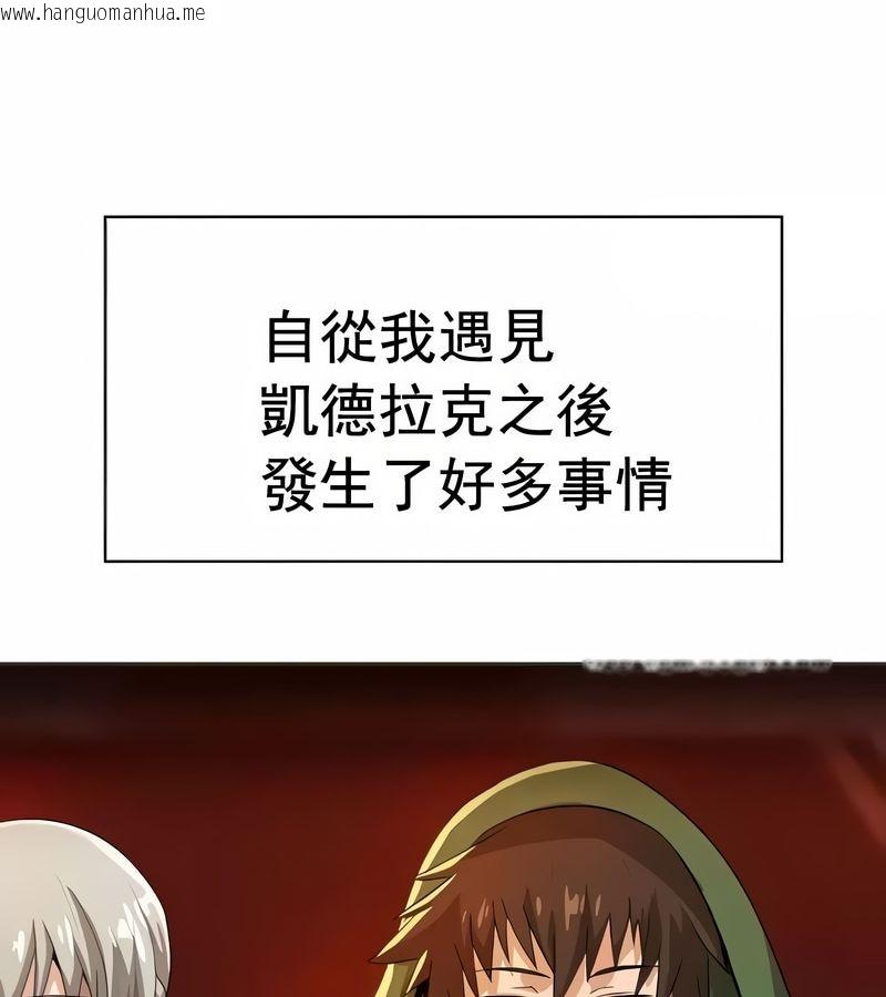 韩国漫画在结局前被魔王收买了韩漫_在结局前被魔王收买了-第13话在线免费阅读-韩国漫画-第40张图片