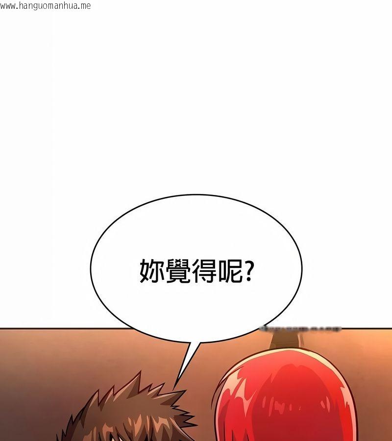 韩国漫画在结局前被魔王收买了韩漫_在结局前被魔王收买了-第23话在线免费阅读-韩国漫画-第139张图片