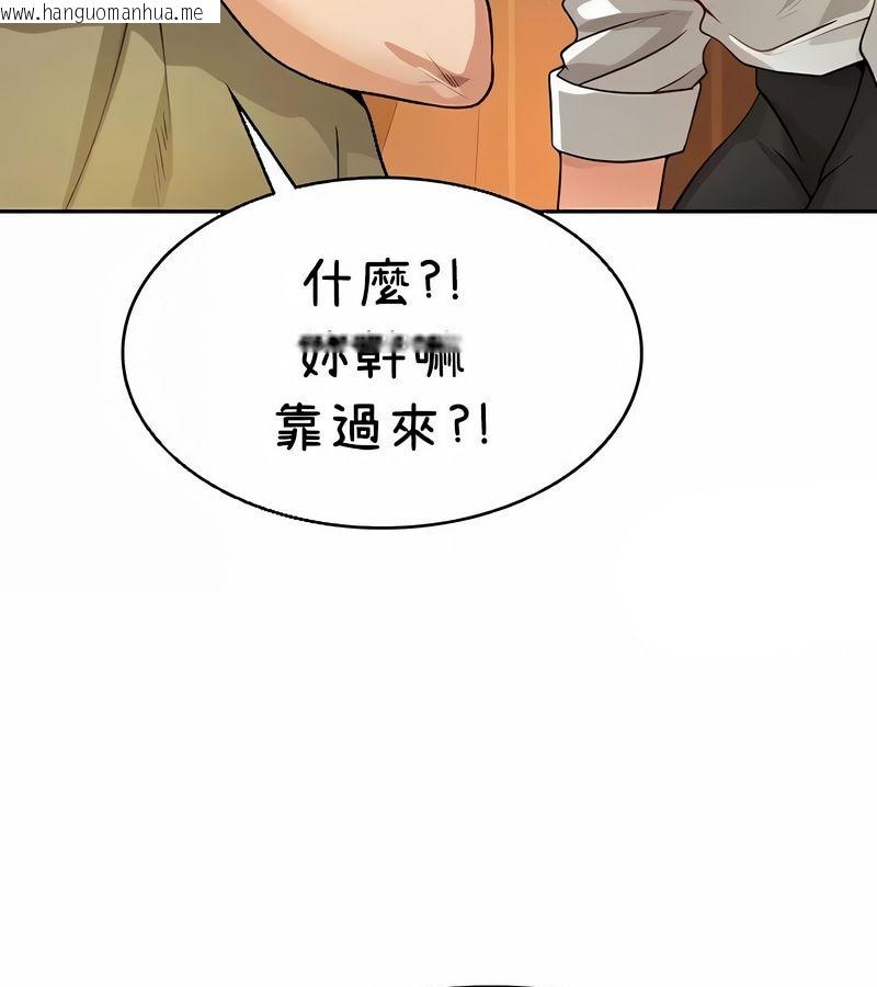 韩国漫画在结局前被魔王收买了韩漫_在结局前被魔王收买了-第40话在线免费阅读-韩国漫画-第63张图片