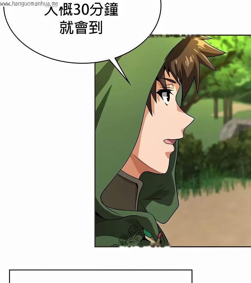 韩国漫画在结局前被魔王收买了韩漫_在结局前被魔王收买了-第25话在线免费阅读-韩国漫画-第116张图片