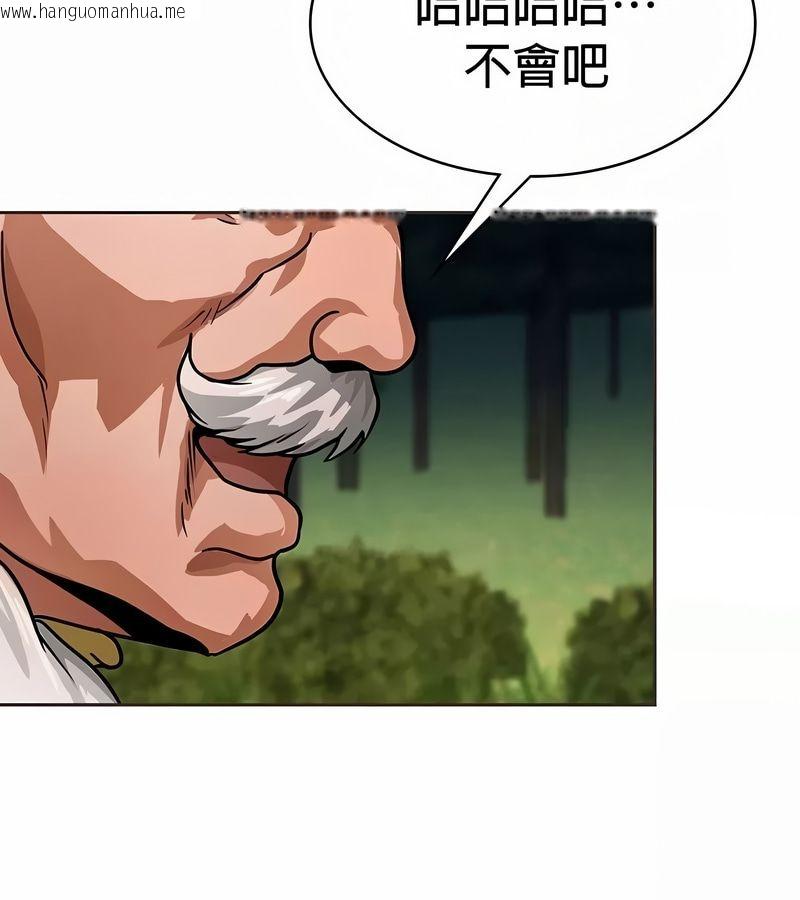 韩国漫画在结局前被魔王收买了韩漫_在结局前被魔王收买了-第25话在线免费阅读-韩国漫画-第125张图片