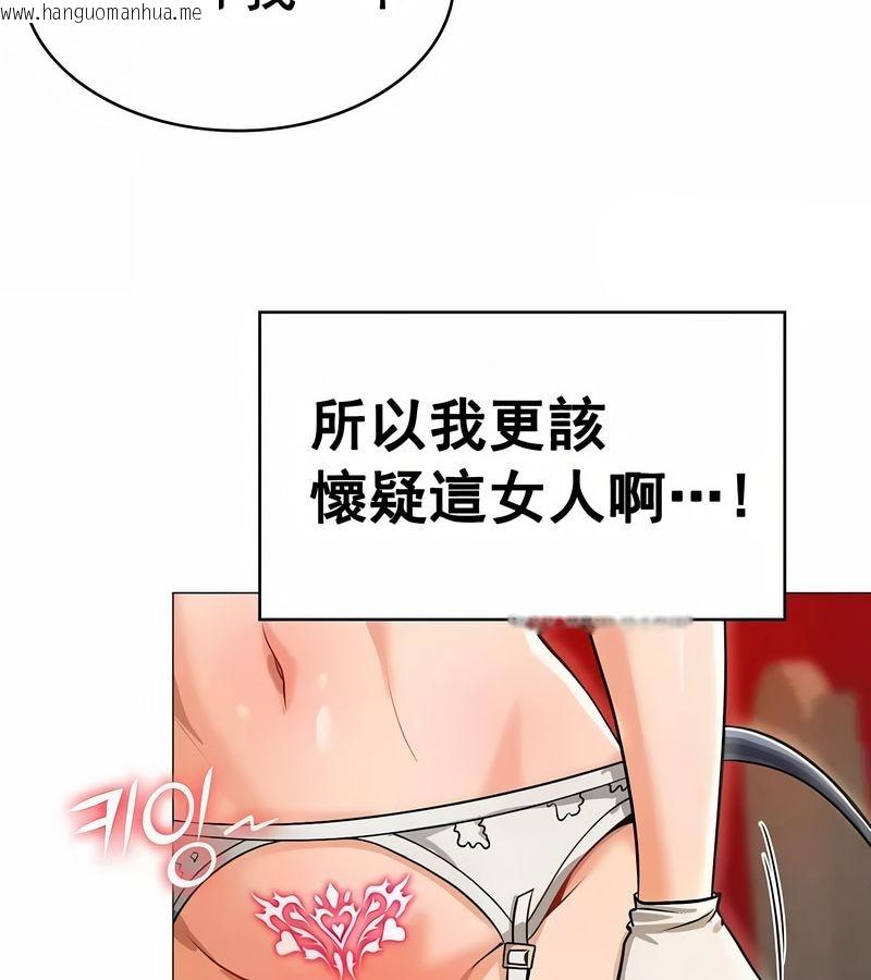 韩国漫画在结局前被魔王收买了韩漫_在结局前被魔王收买了-第13话在线免费阅读-韩国漫画-第92张图片
