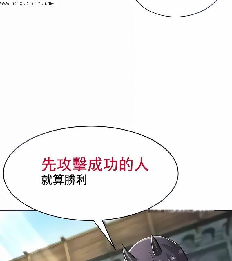 韩国漫画在结局前被魔王收买了韩漫_在结局前被魔王收买了-第2话在线免费阅读-韩国漫画-第9张图片