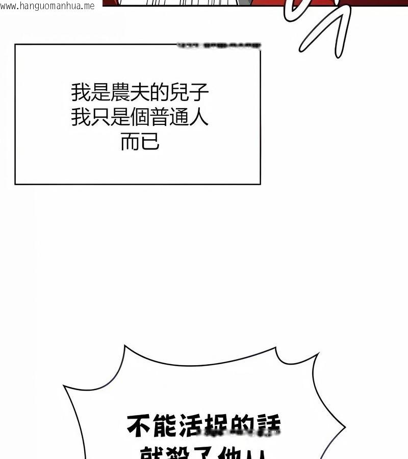 韩国漫画在结局前被魔王收买了韩漫_在结局前被魔王收买了-第27话在线免费阅读-韩国漫画-第4张图片