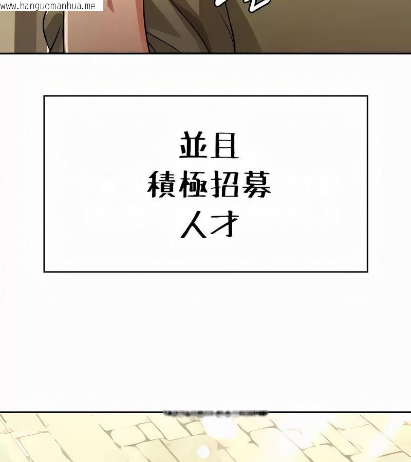 韩国漫画在结局前被魔王收买了韩漫_在结局前被魔王收买了-第54话在线免费阅读-韩国漫画-第62张图片