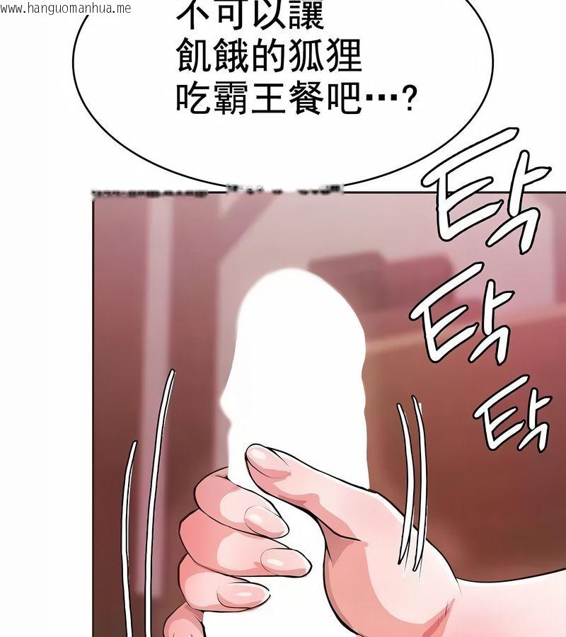 韩国漫画在结局前被魔王收买了韩漫_在结局前被魔王收买了-第3话在线免费阅读-韩国漫画-第89张图片