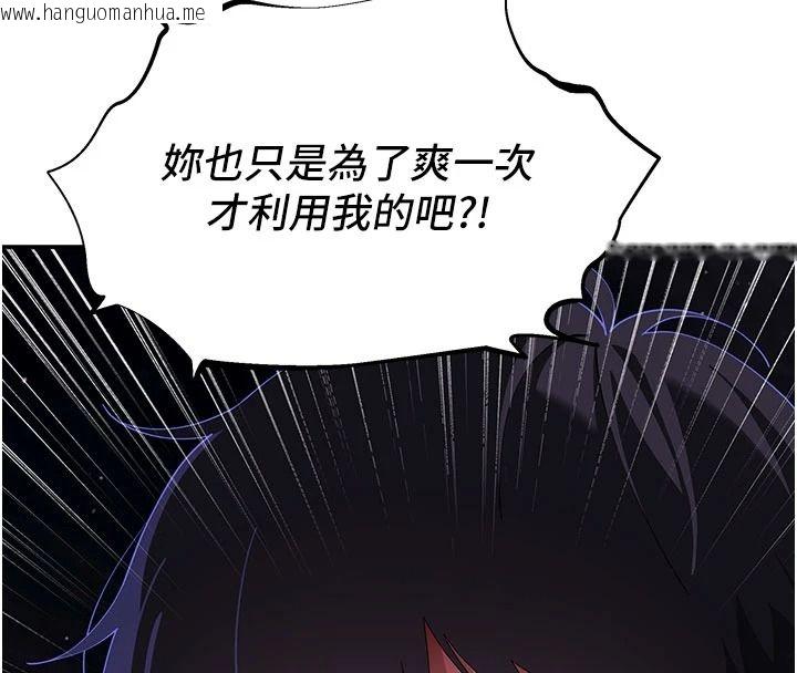 韩国漫画斯文坏猫猫韩漫_斯文坏猫猫-第20话-女同事的制服诱惑在线免费阅读-韩国漫画-第10张图片