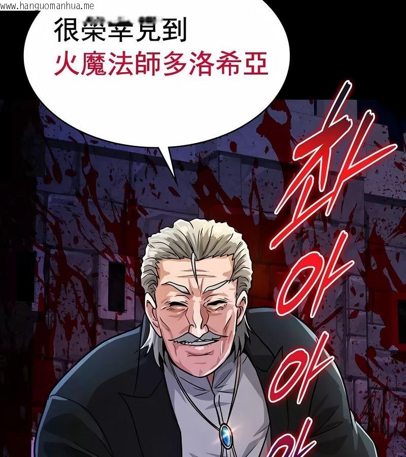 韩国漫画在结局前被魔王收买了韩漫_在结局前被魔王收买了-第15话在线免费阅读-韩国漫画-第136张图片