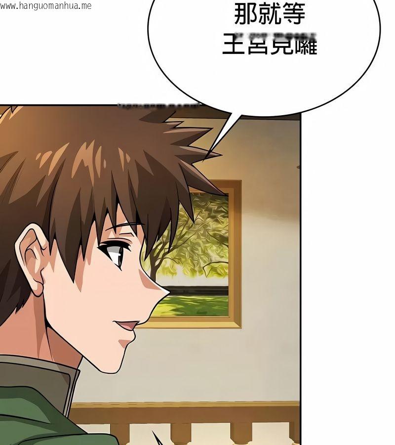 韩国漫画在结局前被魔王收买了韩漫_在结局前被魔王收买了-第33话在线免费阅读-韩国漫画-第77张图片