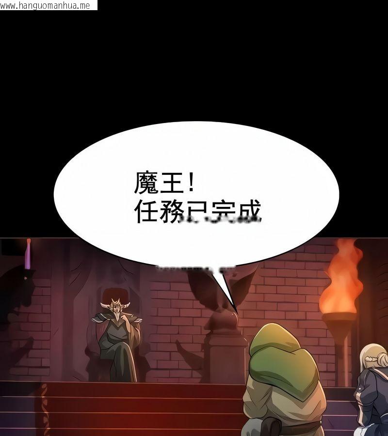 韩国漫画在结局前被魔王收买了韩漫_在结局前被魔王收买了-第8话在线免费阅读-韩国漫画-第46张图片