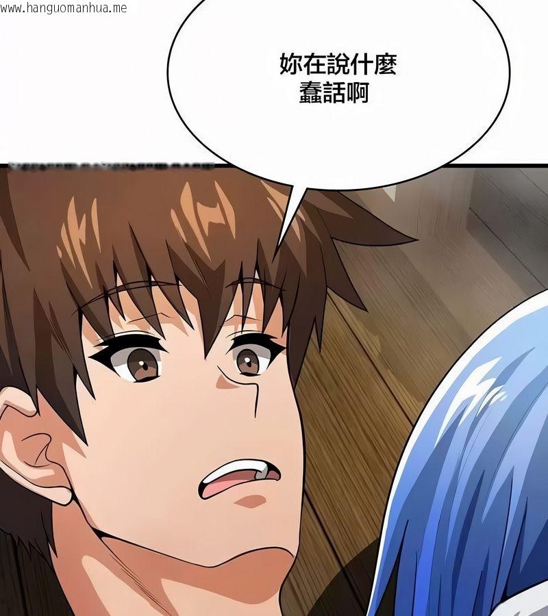 韩国漫画在结局前被魔王收买了韩漫_在结局前被魔王收买了-第44话在线免费阅读-韩国漫画-第125张图片