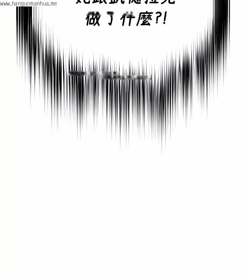 韩国漫画在结局前被魔王收买了韩漫_在结局前被魔王收买了-第39话在线免费阅读-韩国漫画-第24张图片