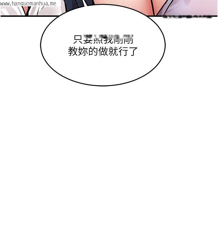 韩国漫画衣锦还乡韩漫_衣锦还乡-第65话-年轻嫩穴就是美味在线免费阅读-韩国漫画-第123张图片