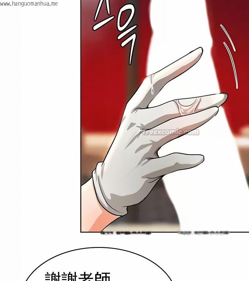 韩国漫画在结局前被魔王收买了韩漫_在结局前被魔王收买了-第13话在线免费阅读-韩国漫画-第105张图片