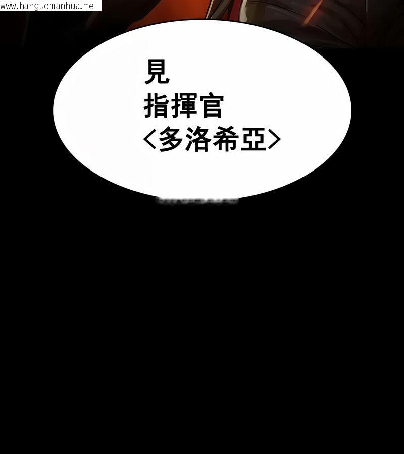 韩国漫画在结局前被魔王收买了韩漫_在结局前被魔王收买了-第11话在线免费阅读-韩国漫画-第168张图片