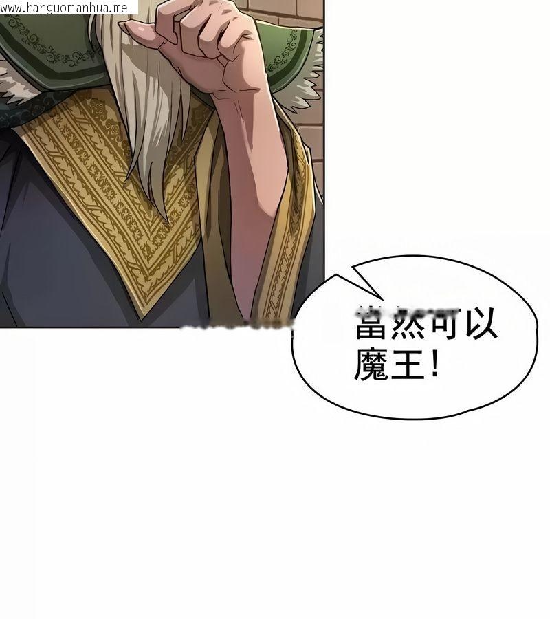 韩国漫画在结局前被魔王收买了韩漫_在结局前被魔王收买了-第1话在线免费阅读-韩国漫画-第42张图片