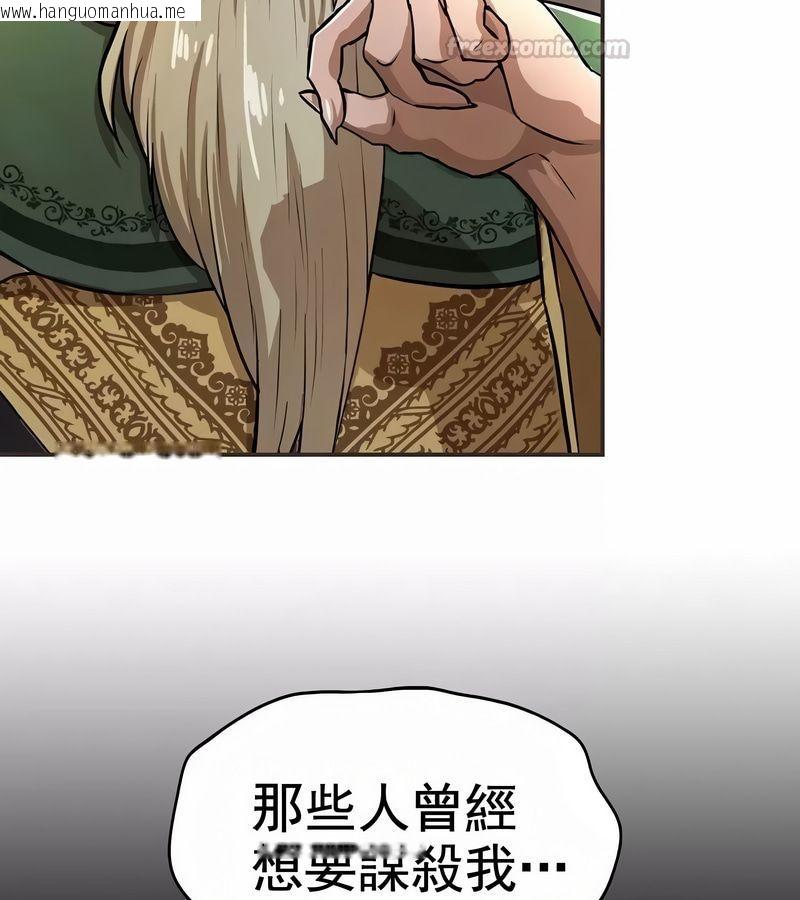 韩国漫画在结局前被魔王收买了韩漫_在结局前被魔王收买了-第1话在线免费阅读-韩国漫画-第135张图片