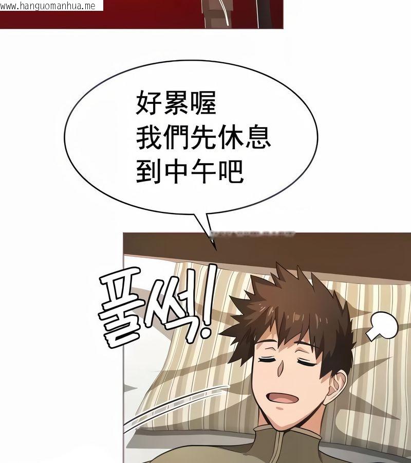 韩国漫画在结局前被魔王收买了韩漫_在结局前被魔王收买了-第13话在线免费阅读-韩国漫画-第2张图片