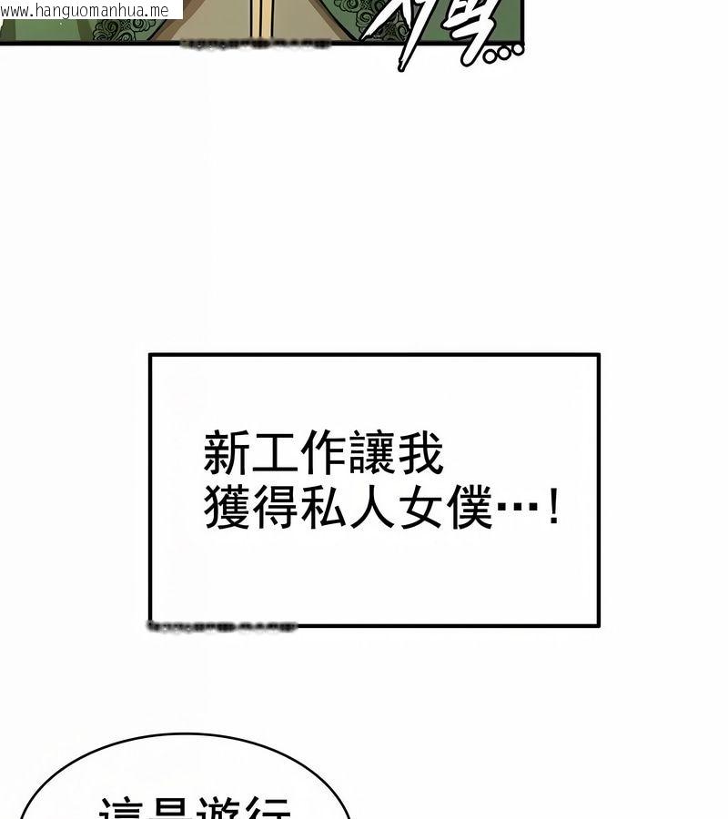 韩国漫画在结局前被魔王收买了韩漫_在结局前被魔王收买了-第1话在线免费阅读-韩国漫画-第161张图片