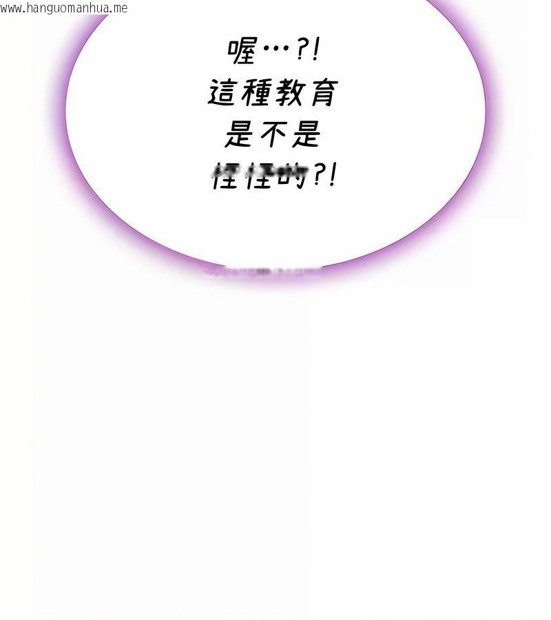 韩国漫画在结局前被魔王收买了韩漫_在结局前被魔王收买了-第40话在线免费阅读-韩国漫画-第137张图片