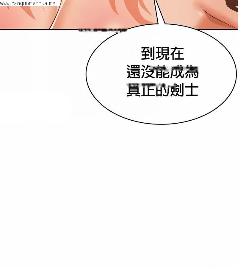 韩国漫画在结局前被魔王收买了韩漫_在结局前被魔王收买了-第47话在线免费阅读-韩国漫画-第19张图片