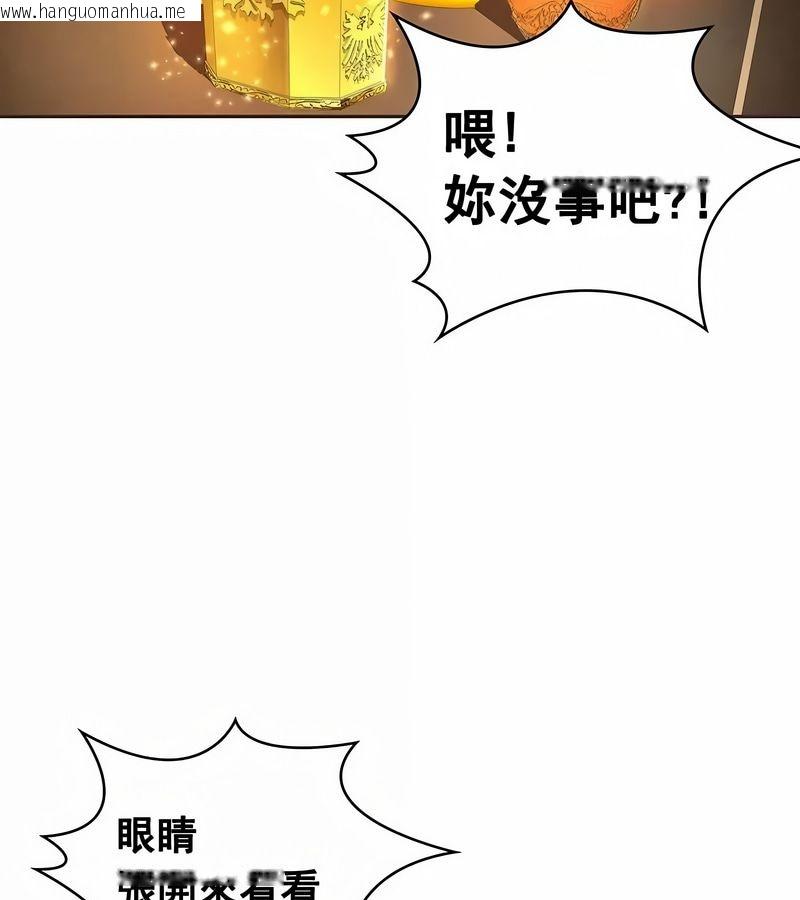 韩国漫画在结局前被魔王收买了韩漫_在结局前被魔王收买了-第18话在线免费阅读-韩国漫画-第89张图片