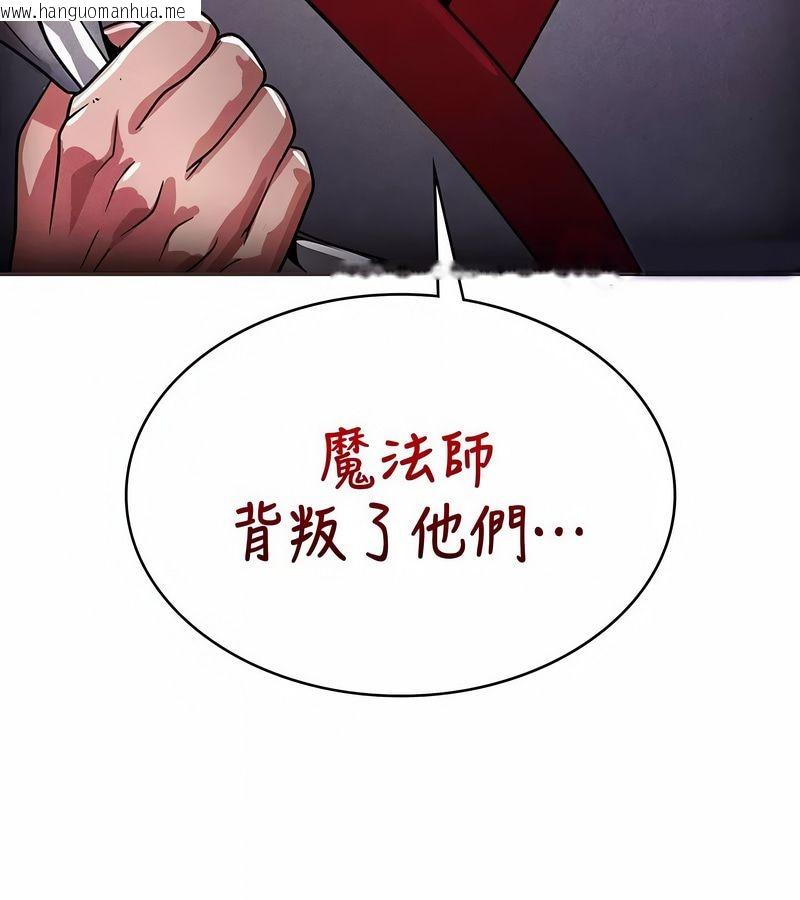 韩国漫画在结局前被魔王收买了韩漫_在结局前被魔王收买了-第24话在线免费阅读-韩国漫画-第139张图片