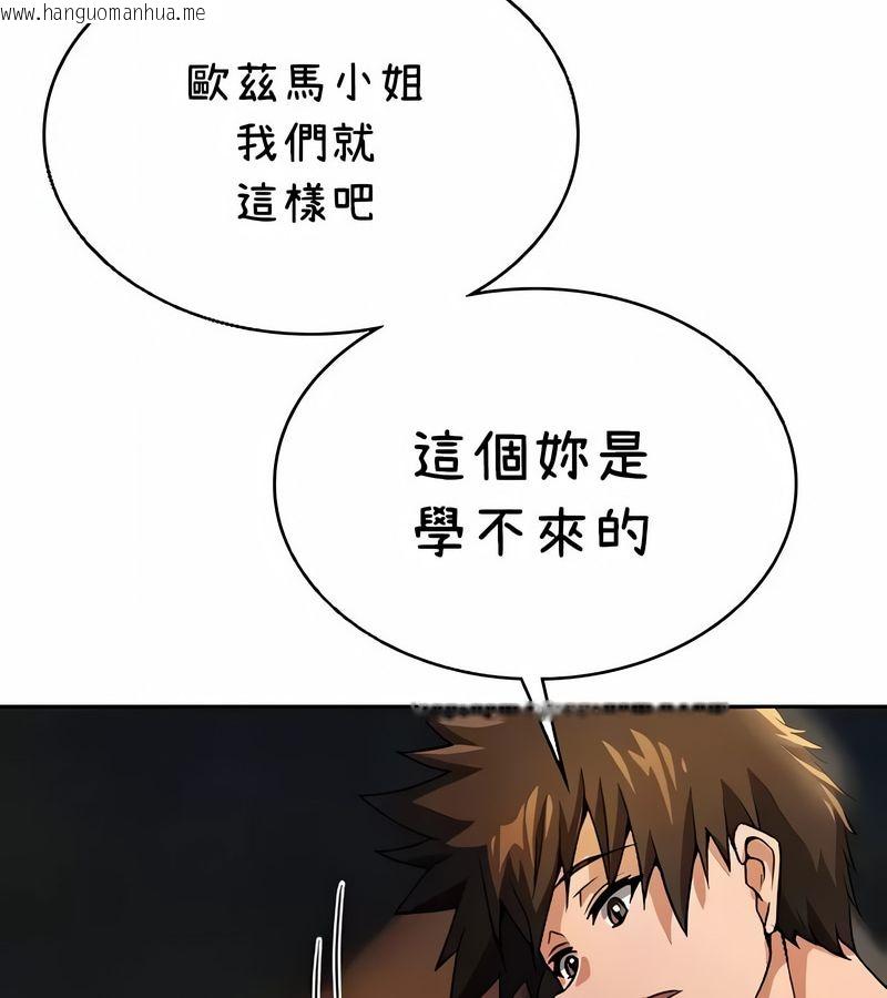 韩国漫画在结局前被魔王收买了韩漫_在结局前被魔王收买了-第40话在线免费阅读-韩国漫画-第126张图片
