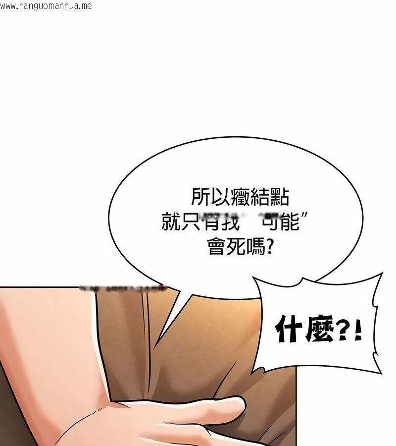 韩国漫画在结局前被魔王收买了韩漫_在结局前被魔王收买了-第23话在线免费阅读-韩国漫画-第147张图片