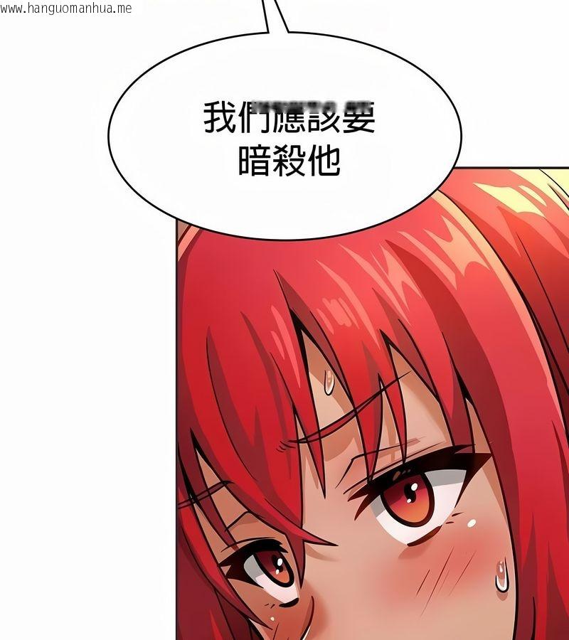 韩国漫画在结局前被魔王收买了韩漫_在结局前被魔王收买了-第23话在线免费阅读-韩国漫画-第126张图片