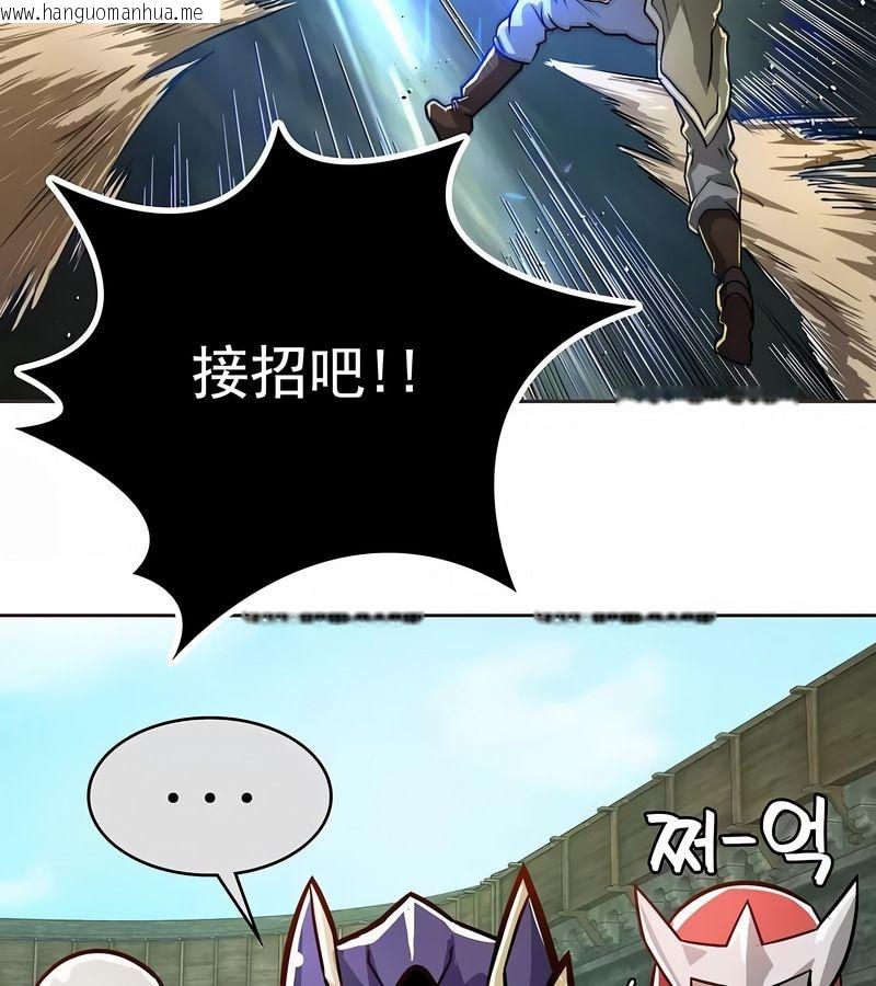 韩国漫画在结局前被魔王收买了韩漫_在结局前被魔王收买了-第2话在线免费阅读-韩国漫画-第96张图片