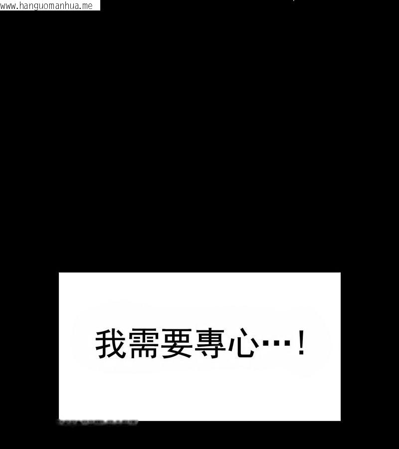 韩国漫画在结局前被魔王收买了韩漫_在结局前被魔王收买了-第16话在线免费阅读-韩国漫画-第53张图片