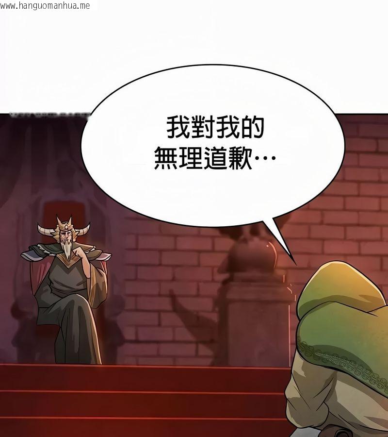 韩国漫画在结局前被魔王收买了韩漫_在结局前被魔王收买了-第52话在线免费阅读-韩国漫画-第139张图片