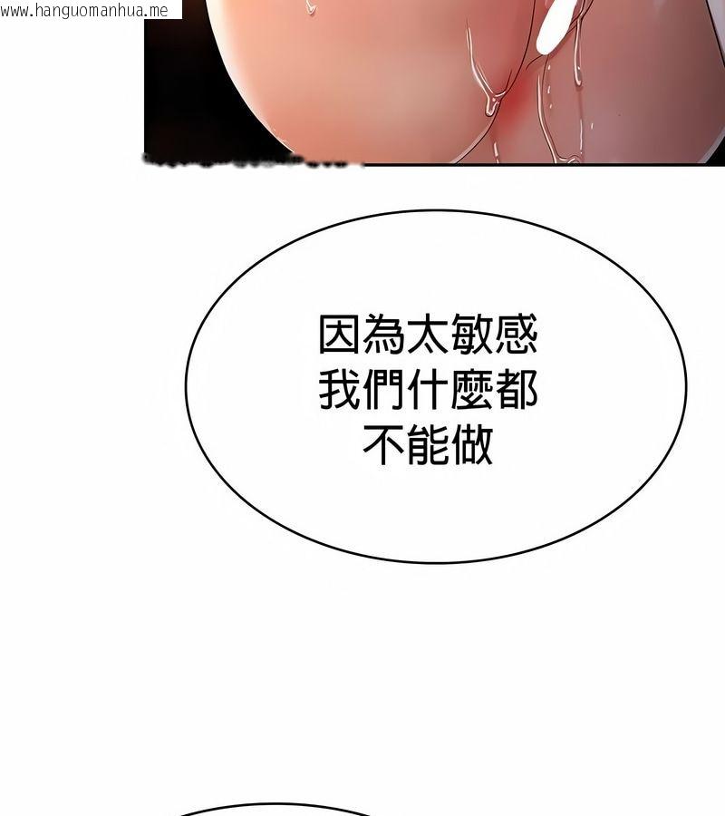 韩国漫画在结局前被魔王收买了韩漫_在结局前被魔王收买了-第29话在线免费阅读-韩国漫画-第93张图片