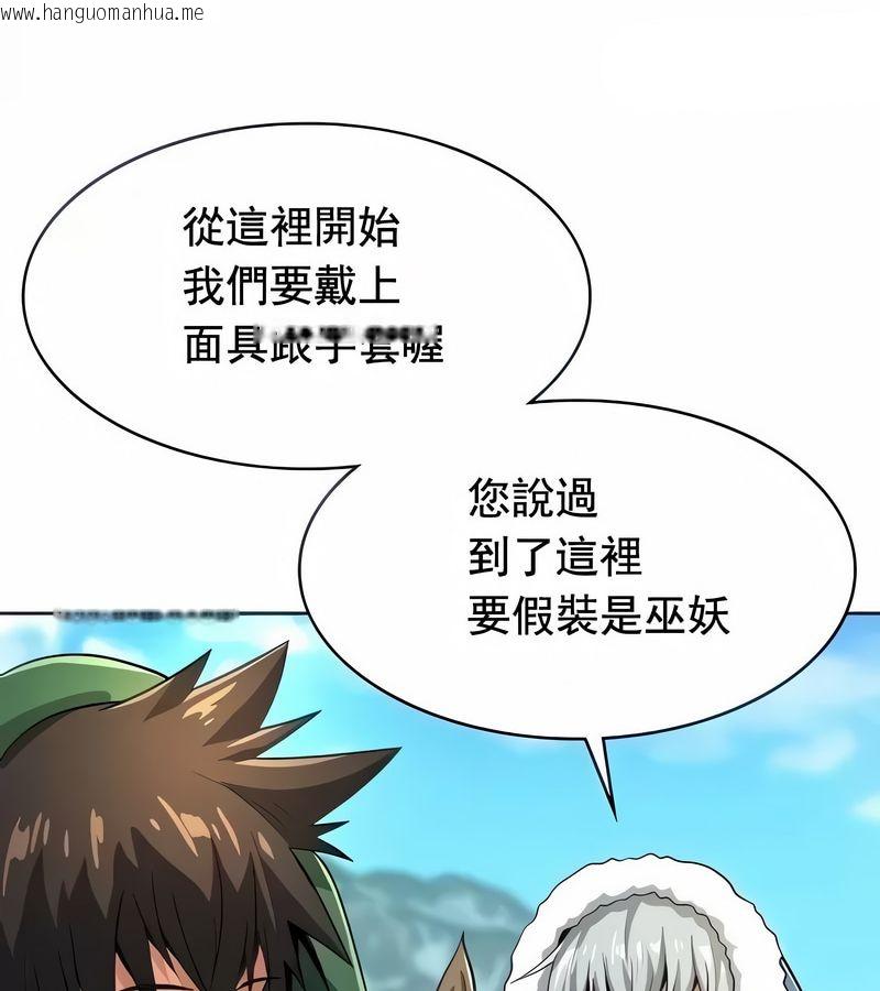 韩国漫画在结局前被魔王收买了韩漫_在结局前被魔王收买了-第12话在线免费阅读-韩国漫画-第21张图片