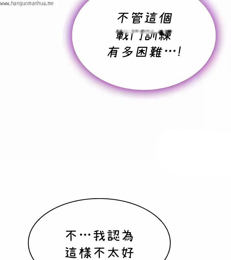 韩国漫画在结局前被魔王收买了韩漫_在结局前被魔王收买了-第40话在线免费阅读-韩国漫画-第50张图片