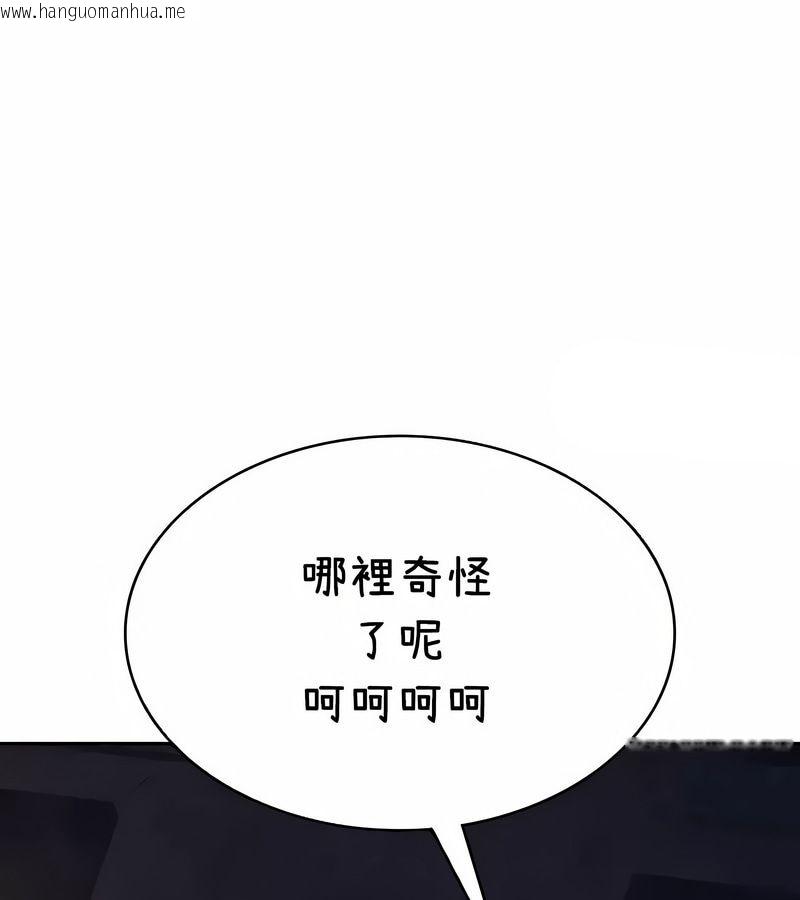 韩国漫画在结局前被魔王收买了韩漫_在结局前被魔王收买了-第36话在线免费阅读-韩国漫画-第132张图片