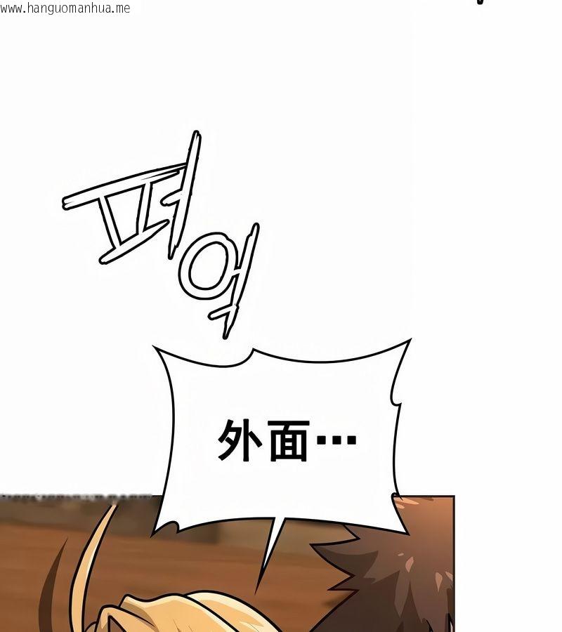 韩国漫画在结局前被魔王收买了韩漫_在结局前被魔王收买了-第11话在线免费阅读-韩国漫画-第124张图片