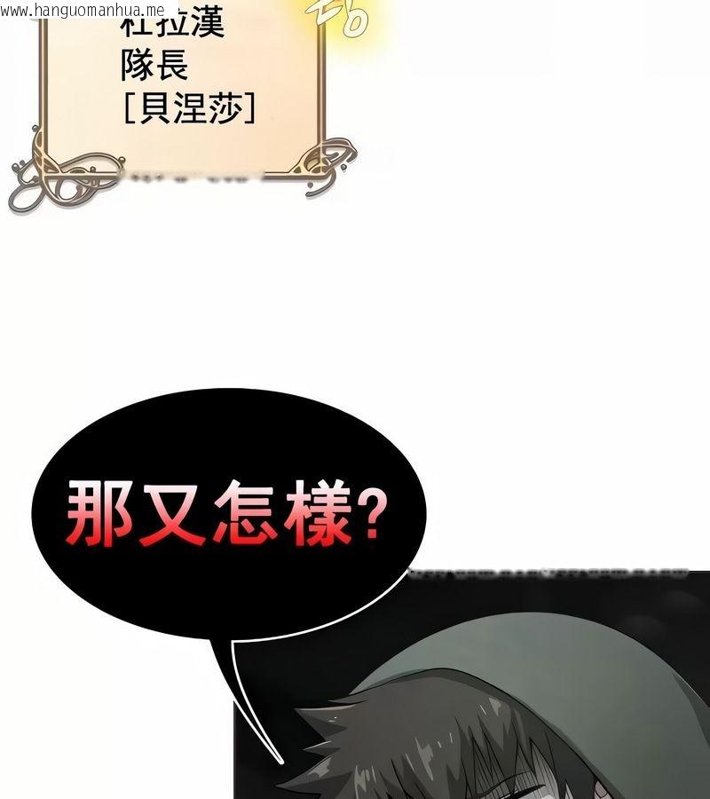 韩国漫画在结局前被魔王收买了韩漫_在结局前被魔王收买了-第9话在线免费阅读-韩国漫画-第27张图片