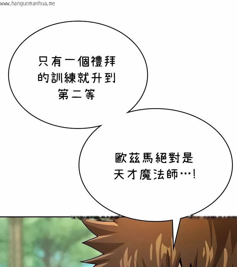 韩国漫画在结局前被魔王收买了韩漫_在结局前被魔王收买了-第42话在线免费阅读-韩国漫画-第93张图片