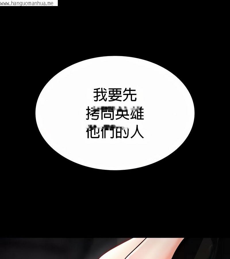 韩国漫画在结局前被魔王收买了韩漫_在结局前被魔王收买了-第48话在线免费阅读-韩国漫画-第156张图片