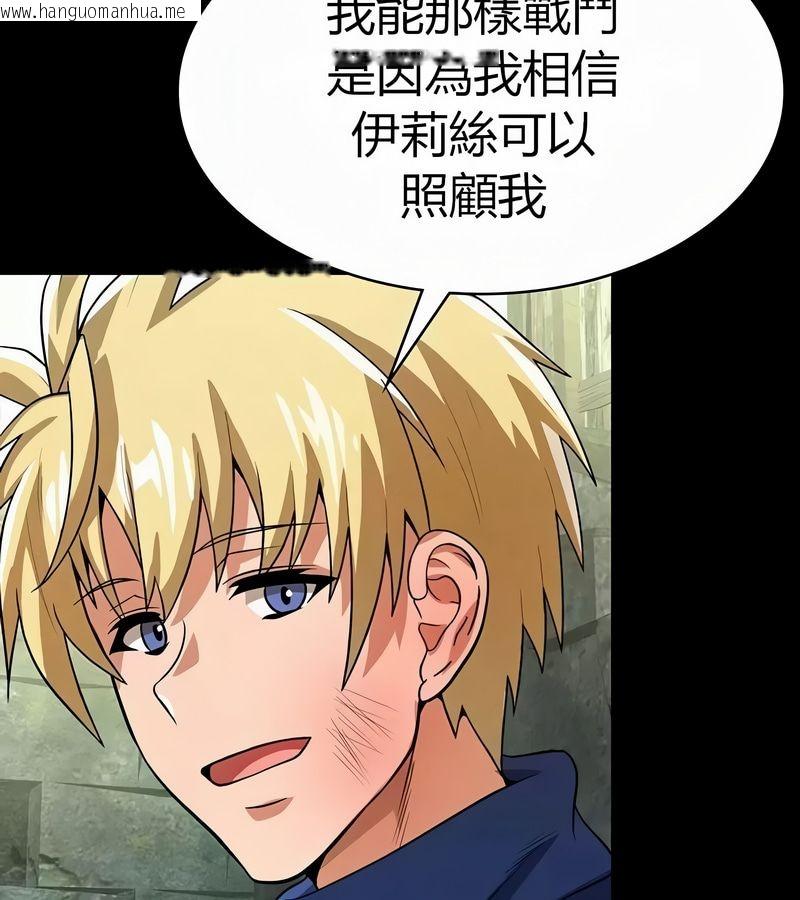 韩国漫画在结局前被魔王收买了韩漫_在结局前被魔王收买了-第50话在线免费阅读-韩国漫画-第52张图片