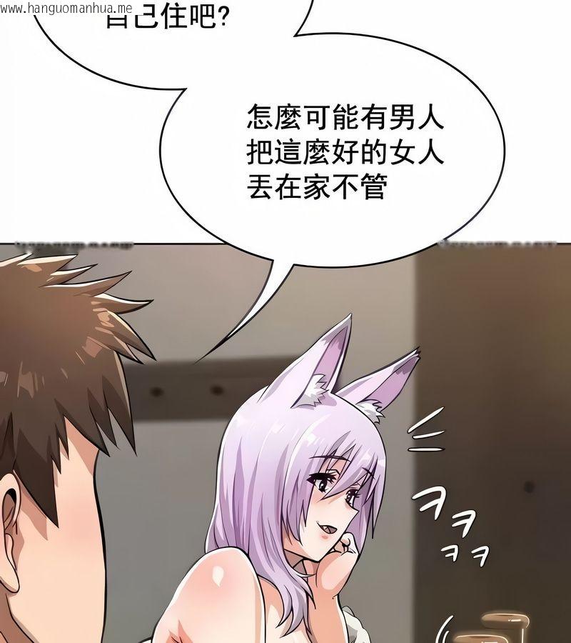 韩国漫画在结局前被魔王收买了韩漫_在结局前被魔王收买了-第3话在线免费阅读-韩国漫画-第27张图片